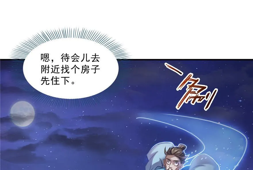 第155话 天空之城 第47页