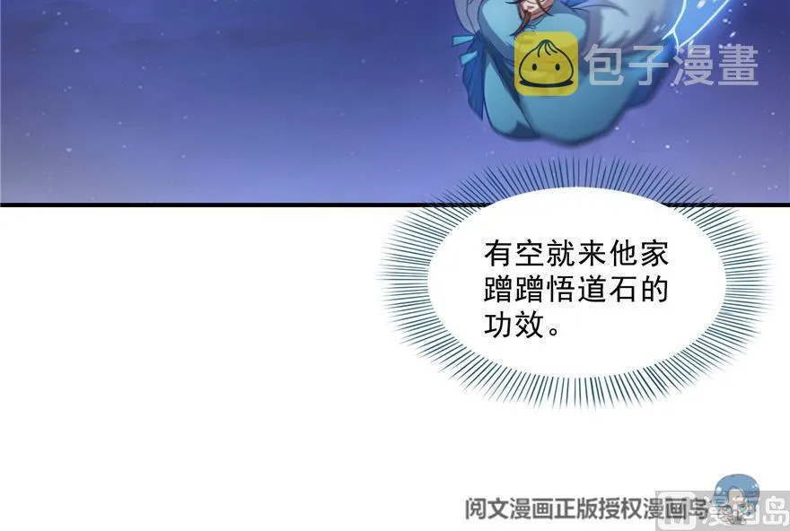 第155话 天空之城 第48页