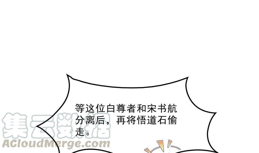 第155话 天空之城 第49页