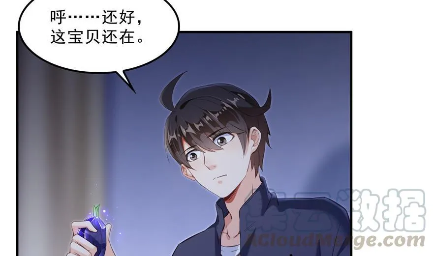 第155话 天空之城 第52页