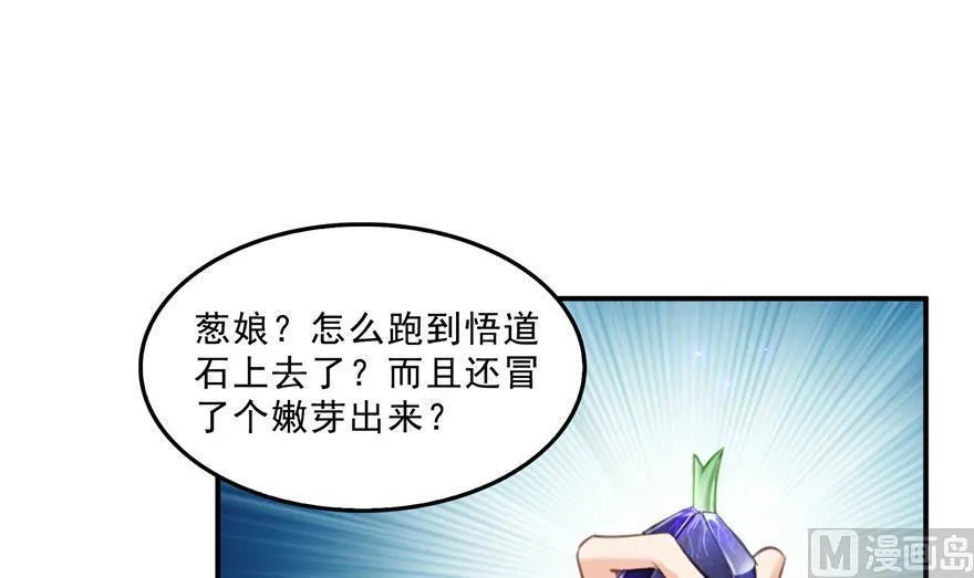 第155话 天空之城 第54页