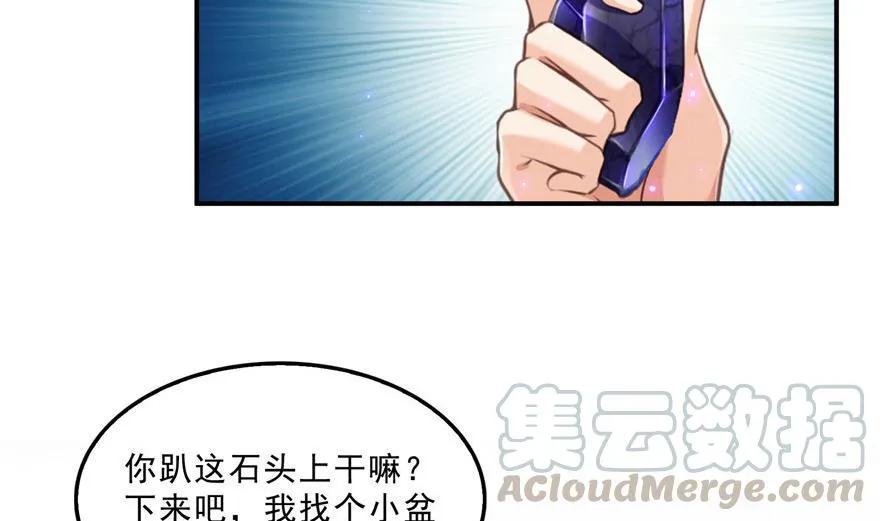 第155话 天空之城 第55页
