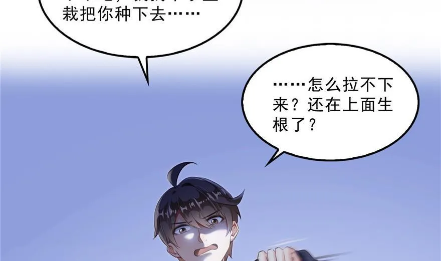 第155话 天空之城 第56页