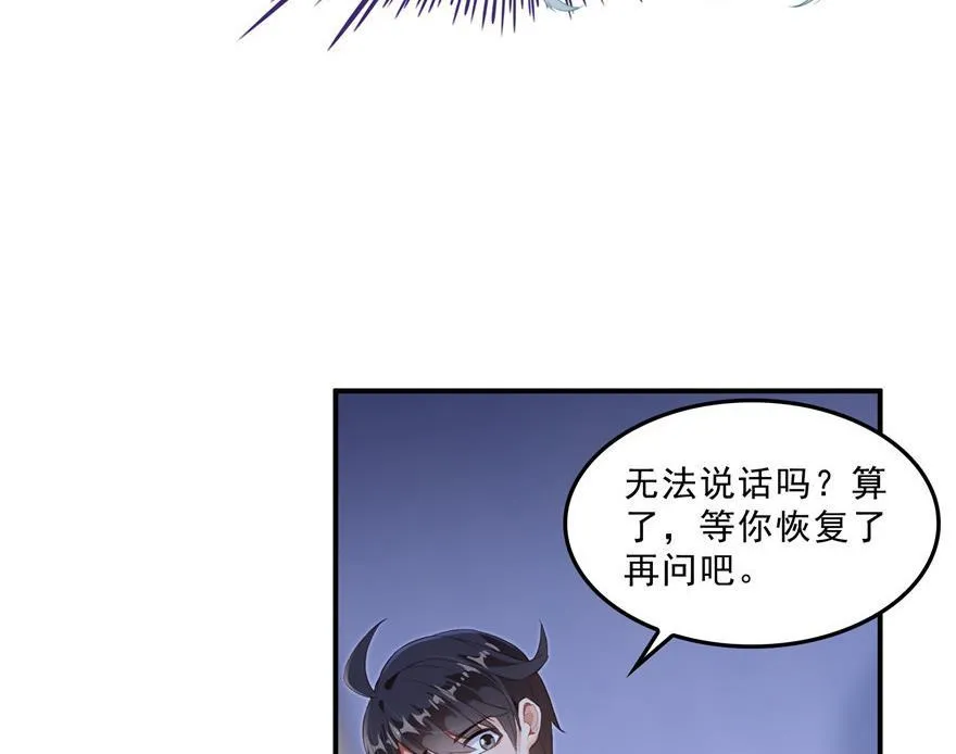 第155话 天空之城 第59页