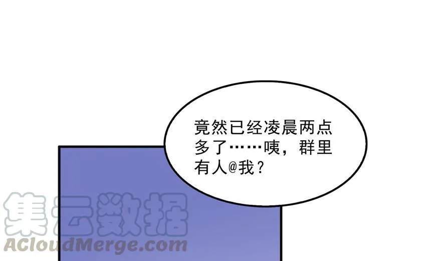 第155话 天空之城 第61页
