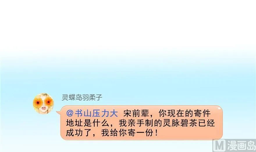 第155话 天空之城 第63页