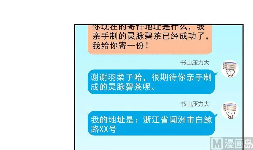第155话 天空之城 第66页