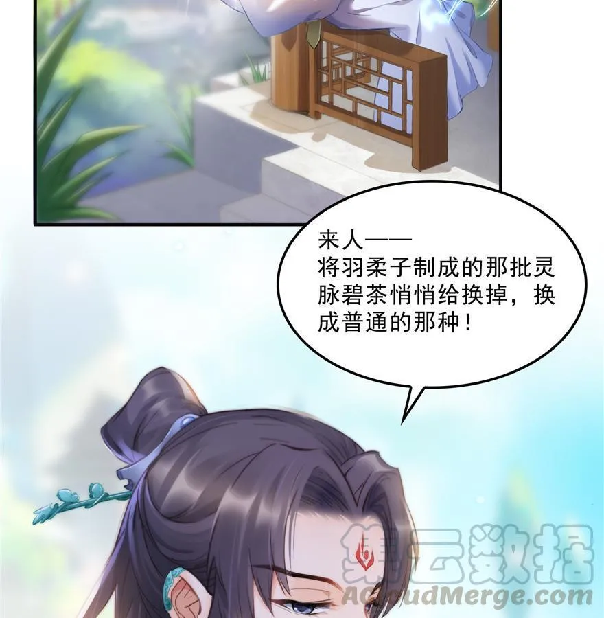 第155话 天空之城 第70页