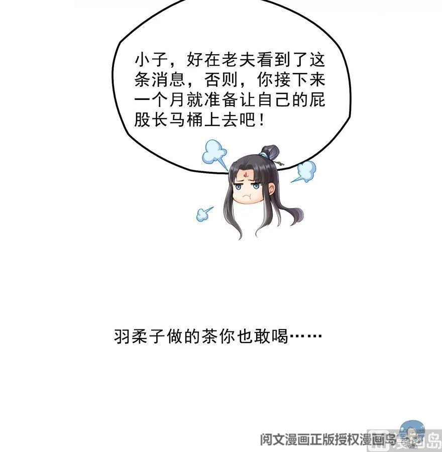 第155话 天空之城 第72页
