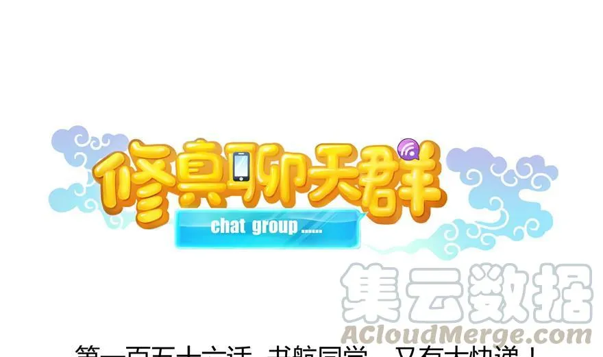 第156话 书航同学又有大快递 第1页