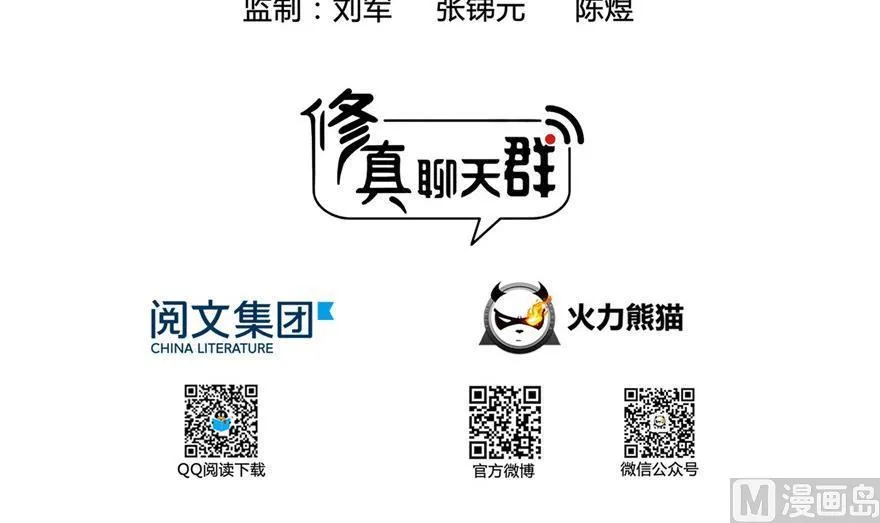 第156话 书航同学又有大快递 第3页