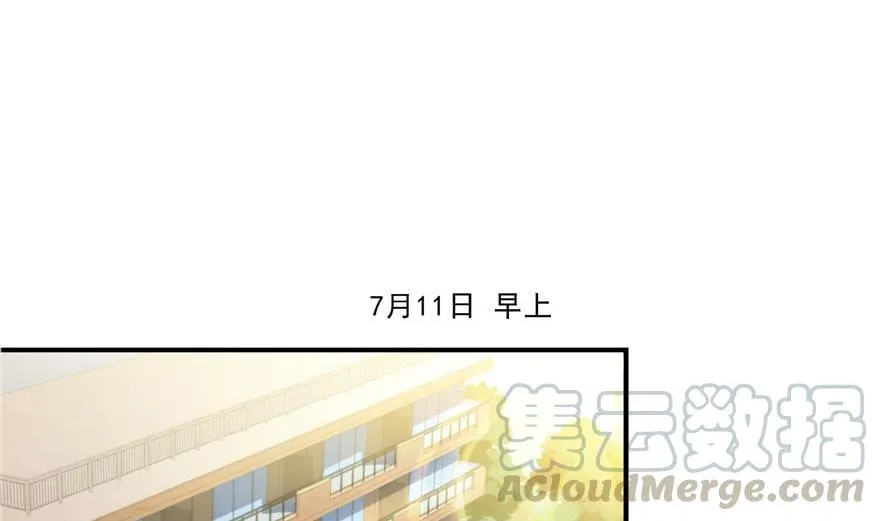 第156话 书航同学又有大快递 第4页