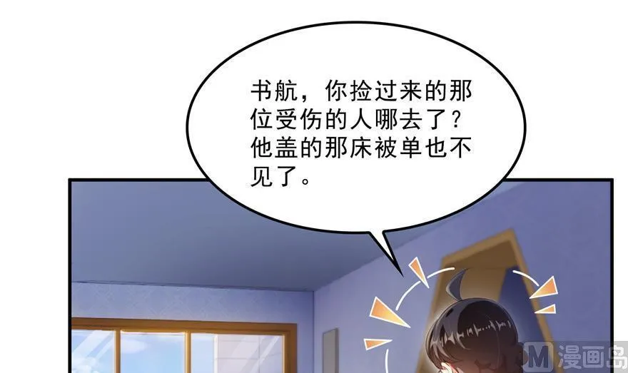 第156话 书航同学又有大快递 第6页