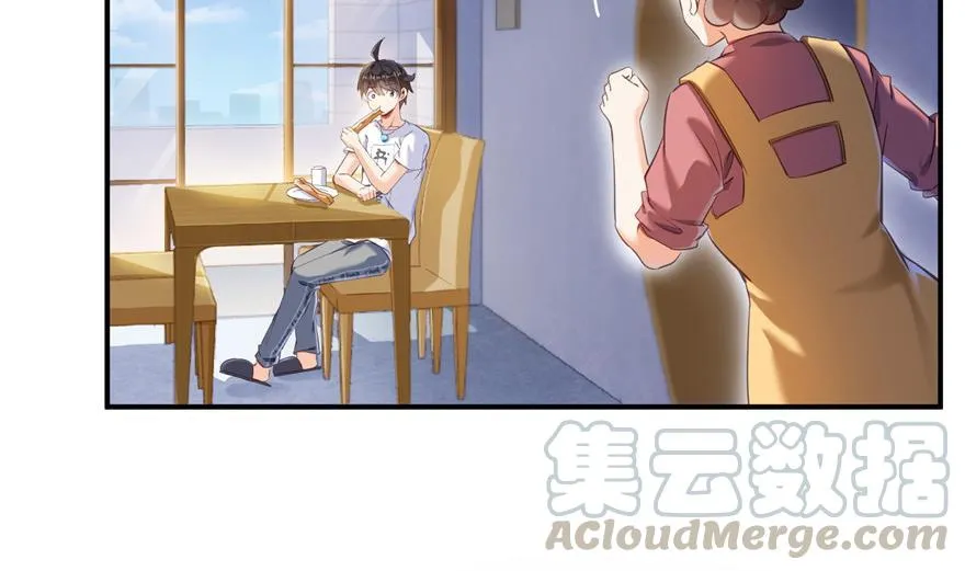 第156话 书航同学又有大快递 第7页