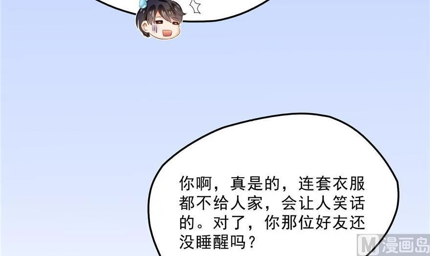 第156话 书航同学又有大快递 第9页