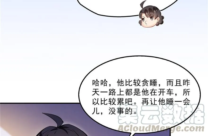 第156话 书航同学又有大快递 第10页