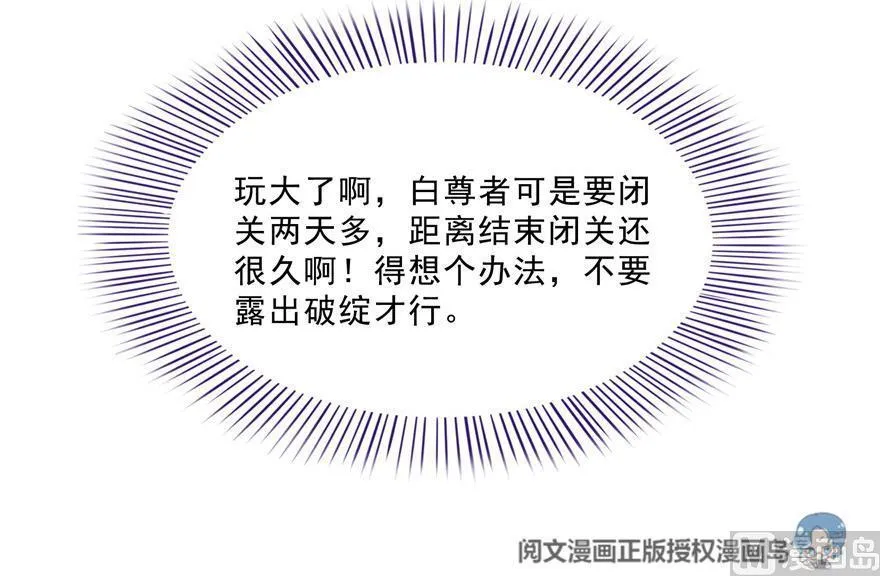 第156话 书航同学又有大快递 第12页