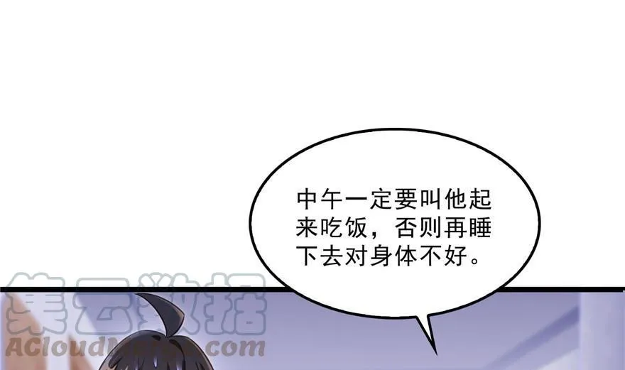 第156话 书航同学又有大快递 第13页