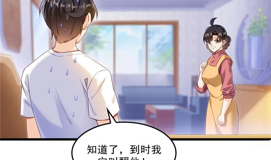 第156话 书航同学又有大快递 第14页