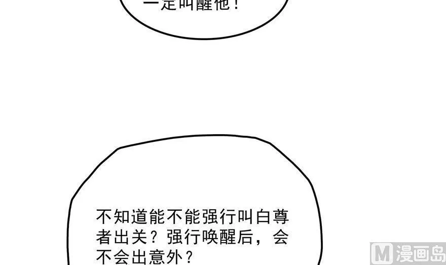 第156话 书航同学又有大快递 第15页