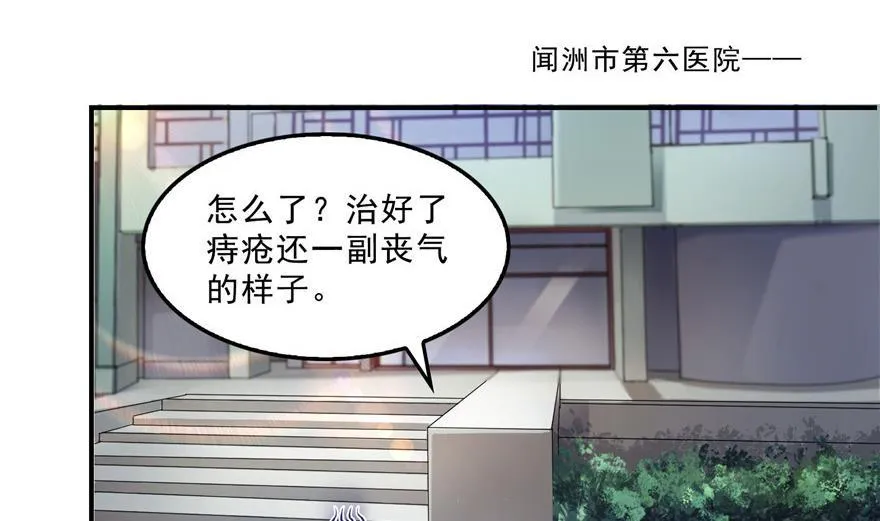 第156话 书航同学又有大快递 第20页