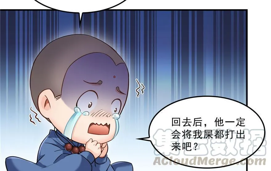 第156话 书航同学又有大快递 第22页