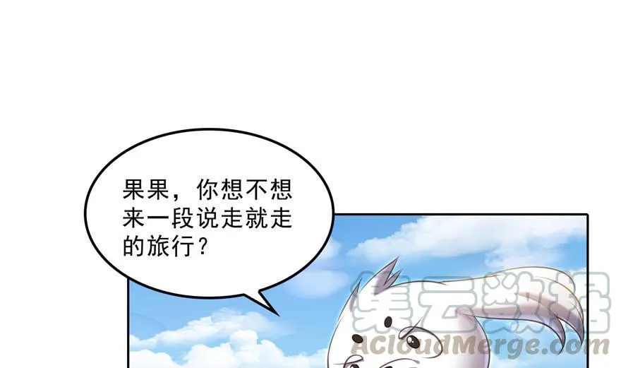 第156话 书航同学又有大快递 第25页