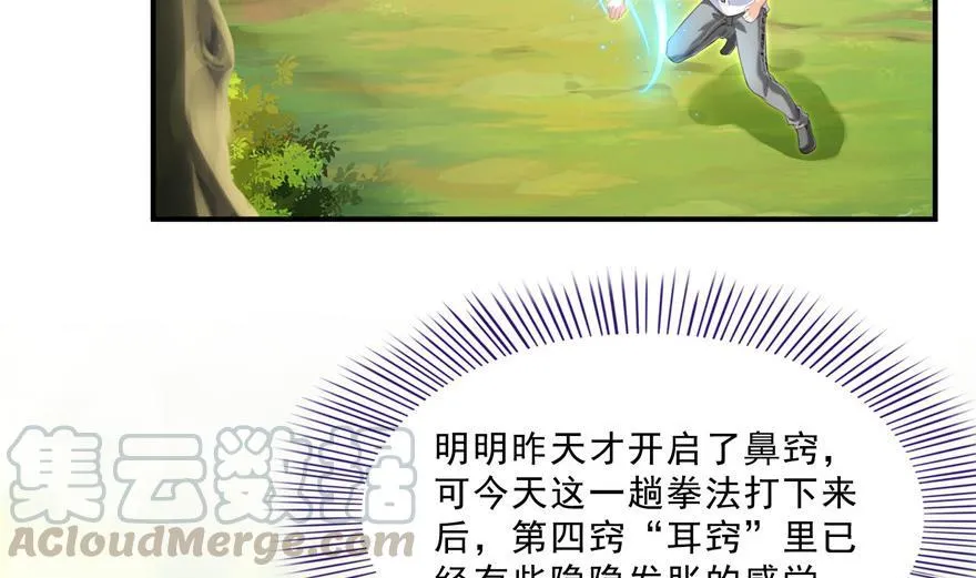 第156话 书航同学又有大快递 第31页