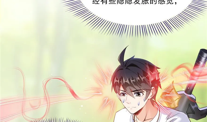 第156话 书航同学又有大快递 第32页