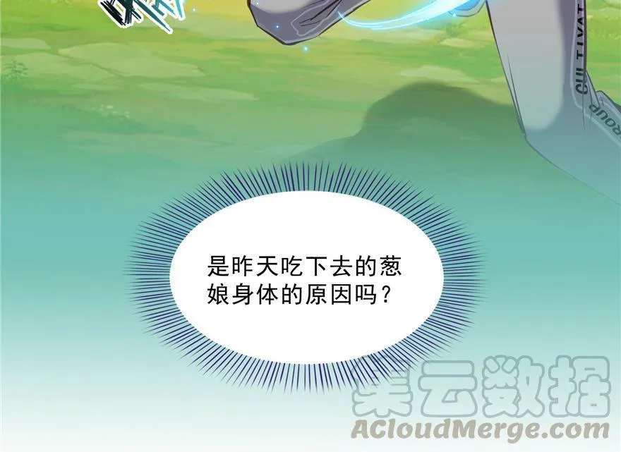 第156话 书航同学又有大快递 第34页