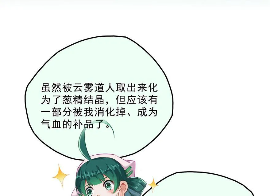 第156话 书航同学又有大快递 第35页