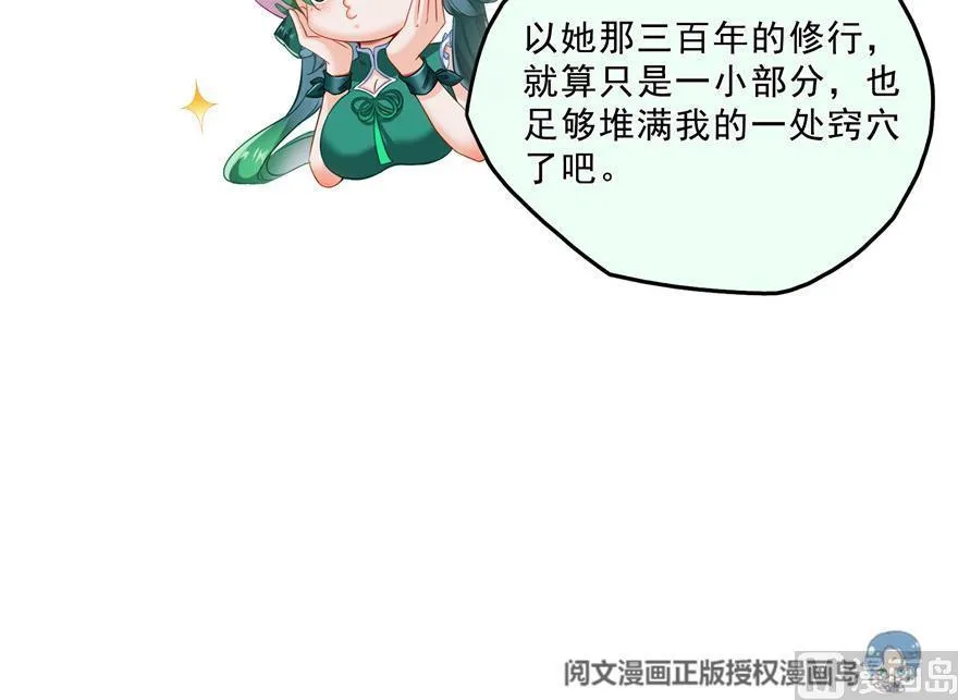第156话 书航同学又有大快递 第36页