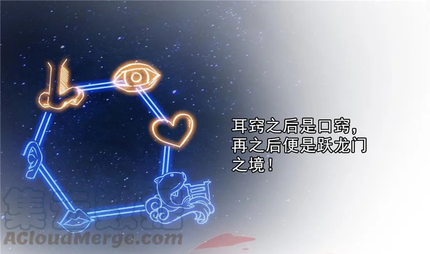 第156话 书航同学又有大快递 第37页