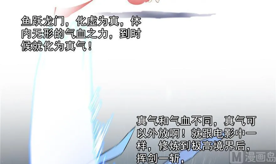 第156话 书航同学又有大快递 第39页