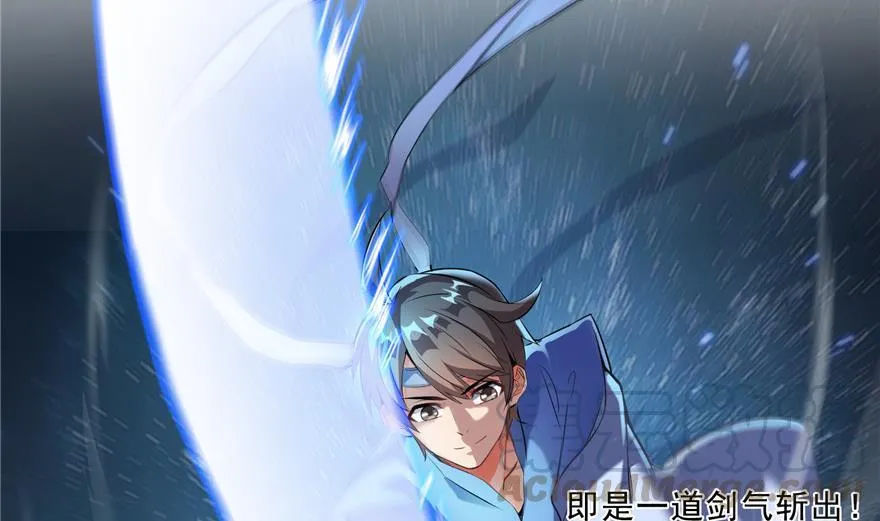 第156话 书航同学又有大快递 第40页