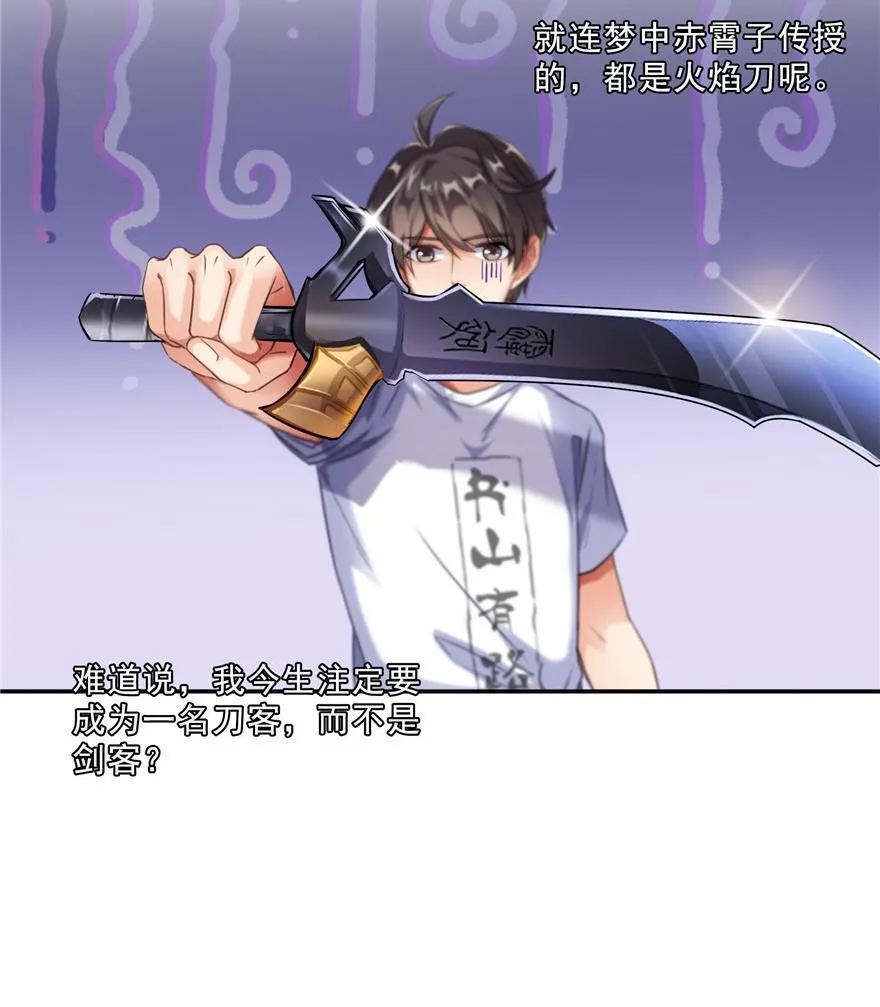 第156话 书航同学又有大快递 第44页