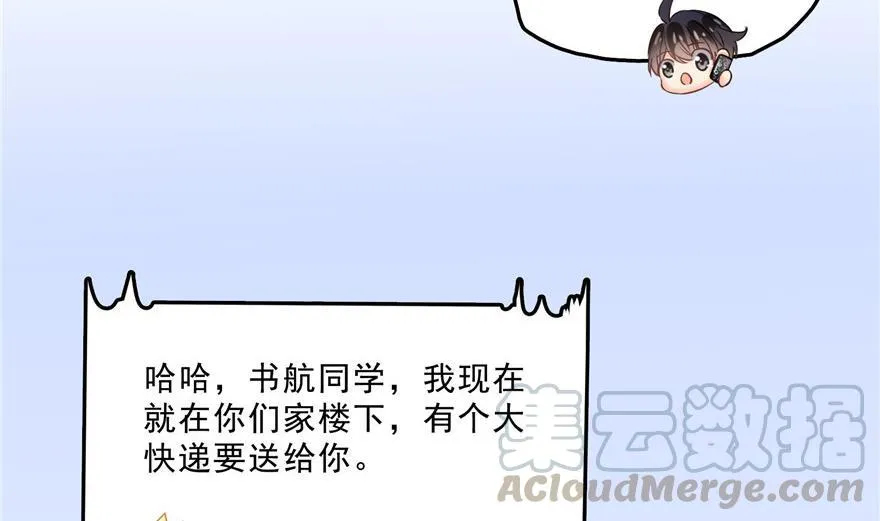 第156话 书航同学又有大快递 第49页