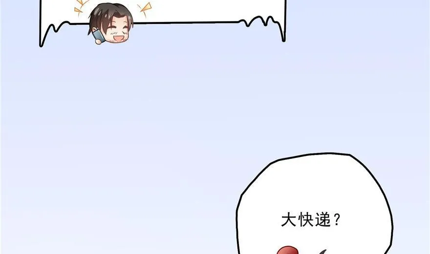 第156话 书航同学又有大快递 第50页