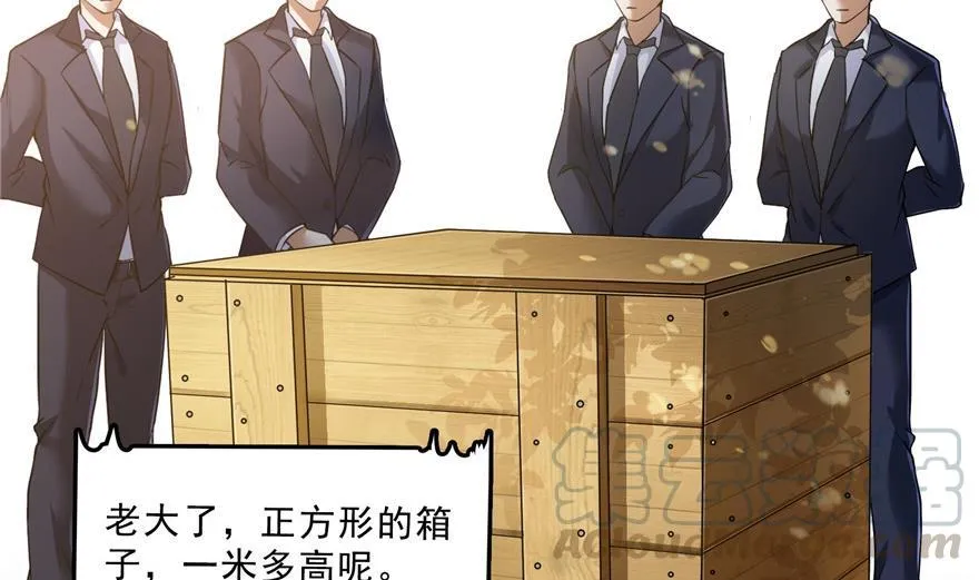 第156话 书航同学又有大快递 第52页