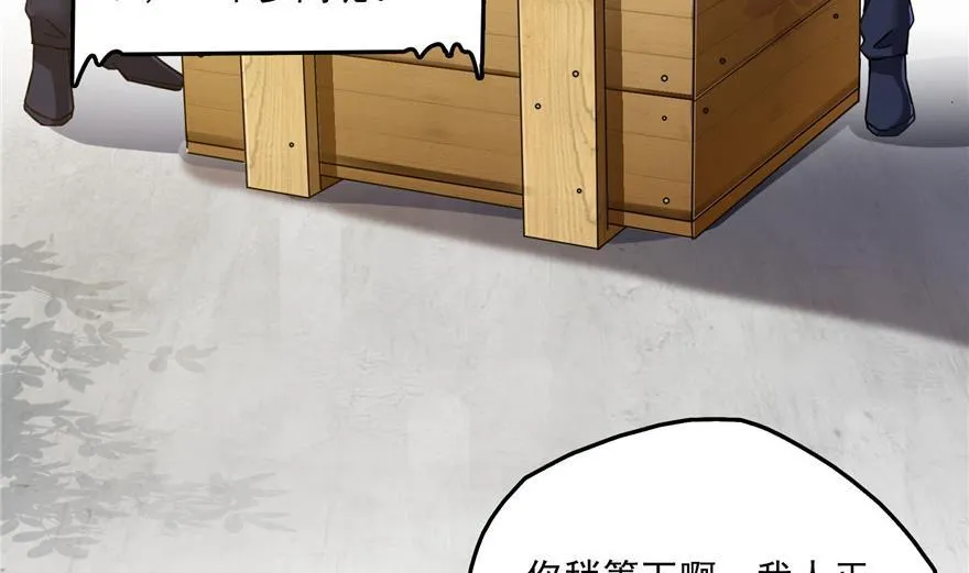 第156话 书航同学又有大快递 第53页