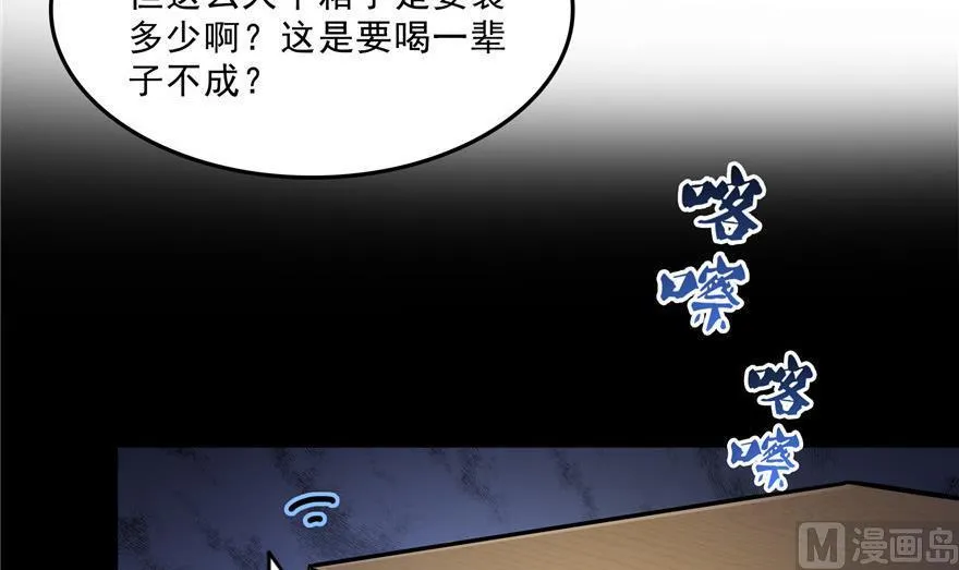 第156话 书航同学又有大快递 第60页