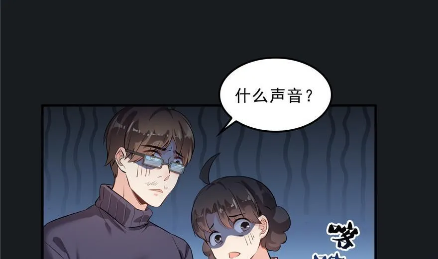 第156话 书航同学又有大快递 第62页