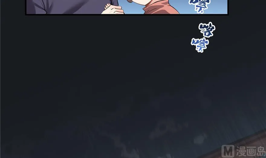 第156话 书航同学又有大快递 第63页