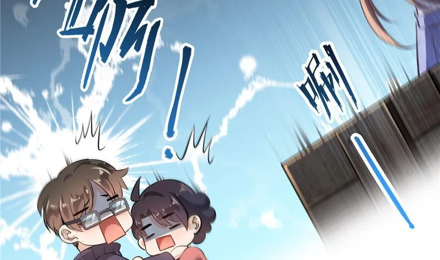 第156话 书航同学又有大快递 第65页