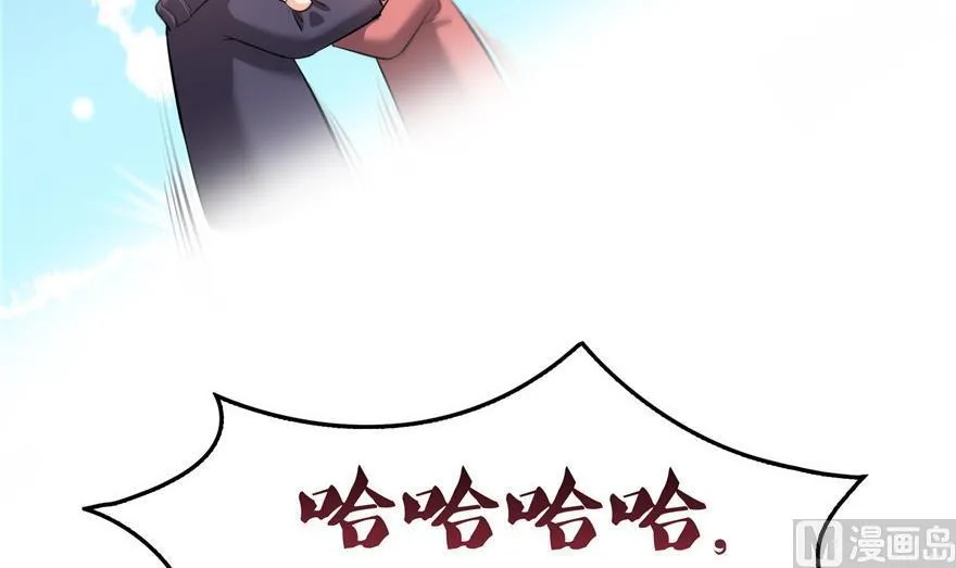 第156话 书航同学又有大快递 第66页