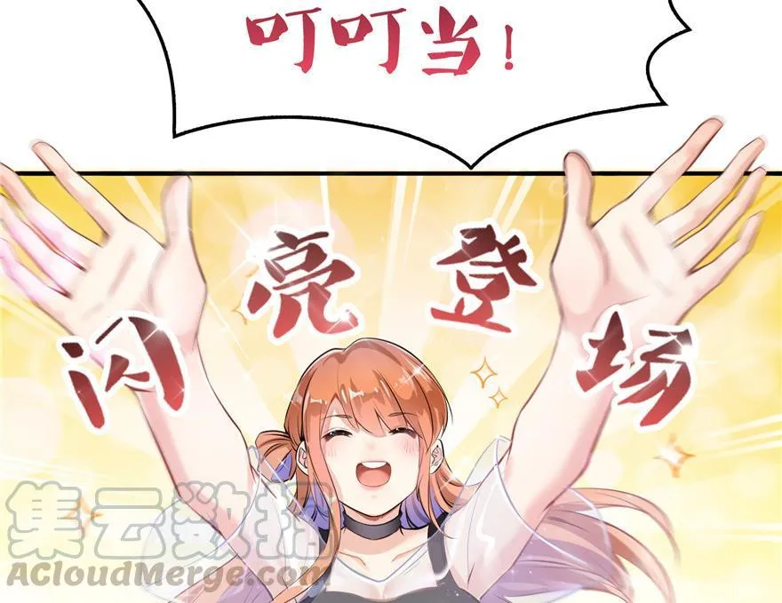 第156话 书航同学又有大快递 第67页