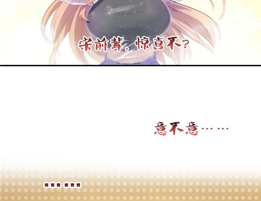 第156话 书航同学又有大快递 第68页