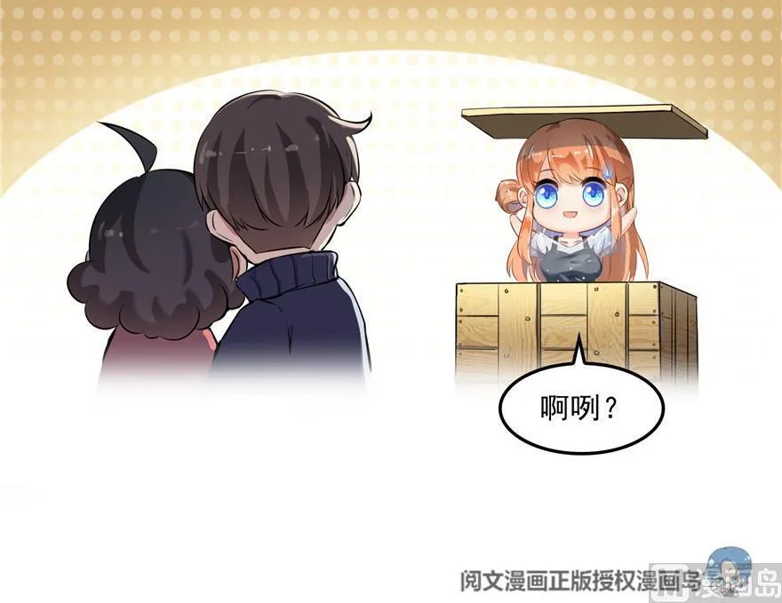 第156话 书航同学又有大快递 第69页