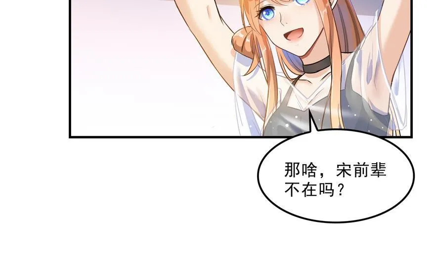 第156话 书航同学又有大快递 第71页