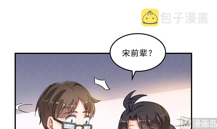 第156话 书航同学又有大快递 第72页